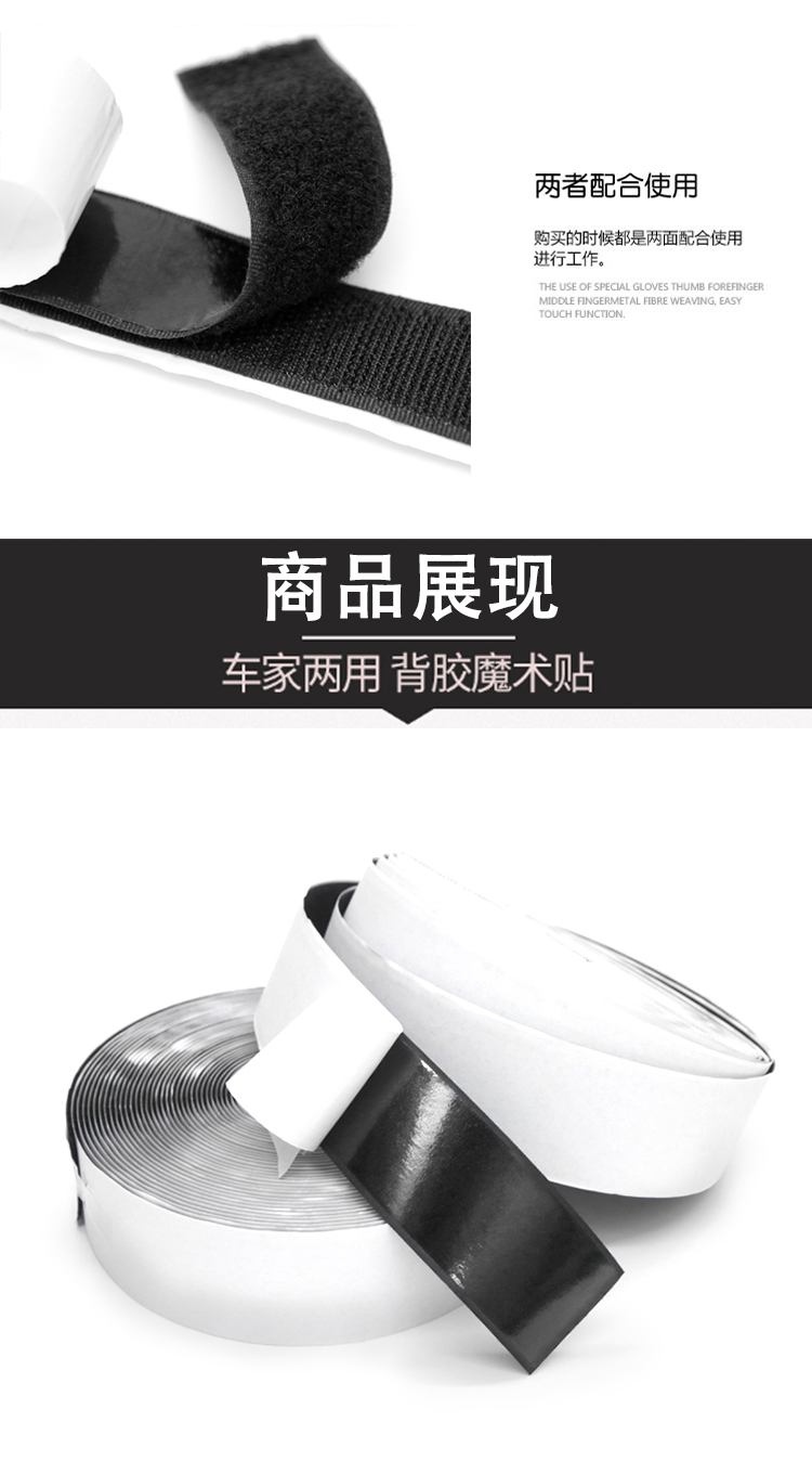背胶魔术贴_05.jpg