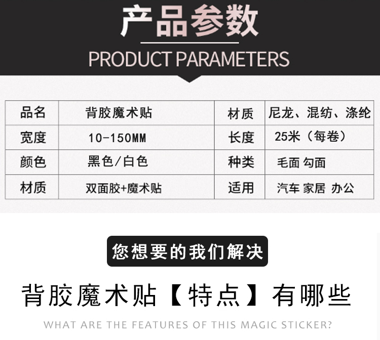 背胶魔术贴_02.jpg